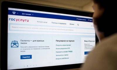 Неизвестные хакеры пытались использовать аккаунты граждан на «Госуслугах» на праймериз «Единой России»