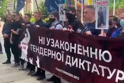 Украинские националисты пришли к офису Зеленского из-за закона о ЛГБТ