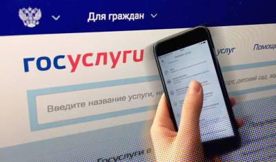 «Единую Россию» заподозрили во взломе данных «Госуслуг» в Перми