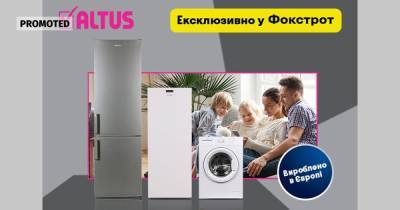На украинский рынок вышел бренд европейской техники ALTUS