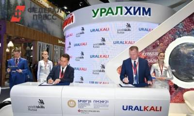 «Уралкалий» повысит квалификацию персонала благодаря сотрудничеству с Ворлдскиллс Россия