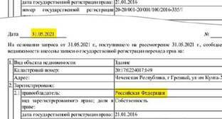 "Проект" указал на смену владельца особняка в Грозном после публикации о Кадырове