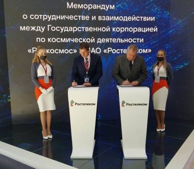 «Ростелеком» и «Роскосмос» модернизируют телекоммуникации на Восточном