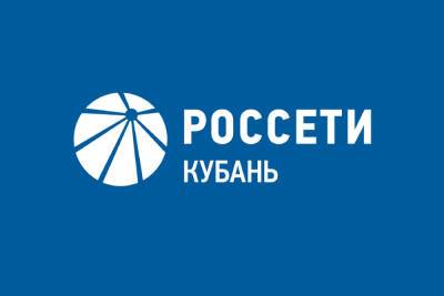 «Россети Кубань» обсудили итоги года на общем собрании акционеров