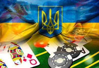 Особенности легализации азартной отрасли в Украине