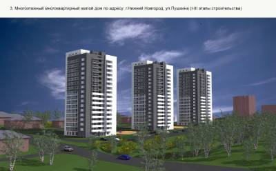 Жилой комплекс из трех домов построят в Советском районе