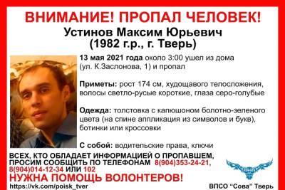 Житель Твери, пропавший в мае, купил билет на поезд и собирался в Мурманск