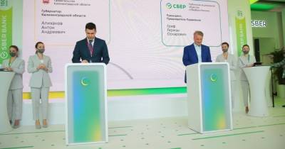Сбер и правительство Калининградской области подписали соглашение о совместном развитии региона