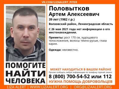 В Волховском районе больше недели ищут пропавшего без вести 39-летнего мужчину