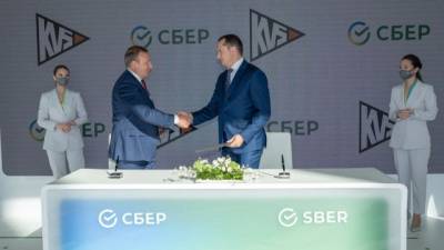 Сбер подписал соглашения о сотрудничестве с компаниями "КВС", "Максидом" и "Warimpex Finanz - und Beteiligungs Aktiengesellschaft"