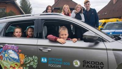ŠKODA и «Детские деревни SOS» отметили 10-летний юбилей