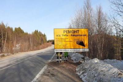 Первый этап ремонта четырех региональных дорог завершился в Заполярье