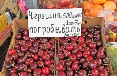 Почему черешня в Одессе дорогая - до 500 грн