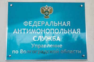 Волгоградский суд поддержал УФАС в деле против «Памяти»