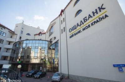 Даниил Гетманцев - Государство избавляется от своего банка: Ощадбанк отдадут в частные руки - from-ua.com