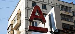 Глава Альфа-банка: Через 3-5 лет финансовый рынок России поделят между собой 5-7 игроков
