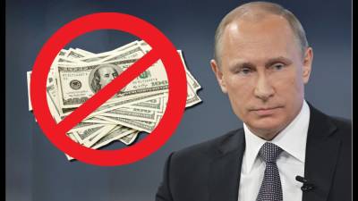 Президент РФ заявил о нежелании отказываться от доллара как от резервной валюты