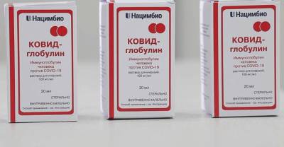 В России начали выпускать новый препарат от ковида на основе плазмы крови переболевших