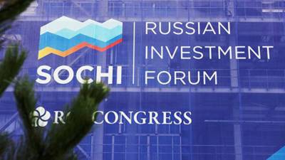 Российский инвестфорум в Сочи планируется провести в феврале 2022 года