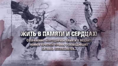 Минобороны России рассекретило архивные документы об освобождении Латвии от нацистов