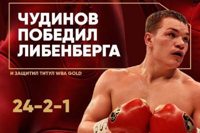 Глава Серпухова поздравила известного боксёра с победой