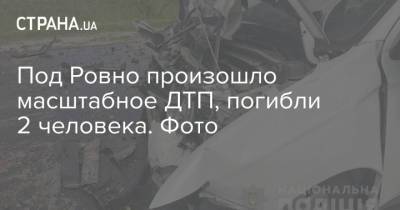 Под Ровно произошло масштабное ДТП, погибли 2 человека. Фото