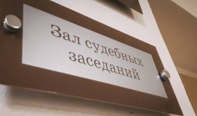 В суде по делу пенсионерки о финансировании экстремизма выступил свидетель - mkset.ru