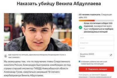 В Сети потребовали наказать убийцу 19-летнего Векила Абдуллаева