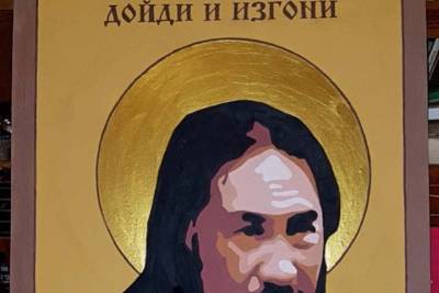 В Новосибирске продают портрет-икону скандального шамана Габышева за за 1,3 млн рублей