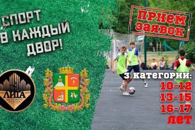 В Ставрополе детей приглашают в физкультурно-спортивный проект