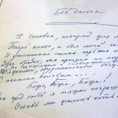 Почти половина россиян хотя бы раз в жизни писала стихи