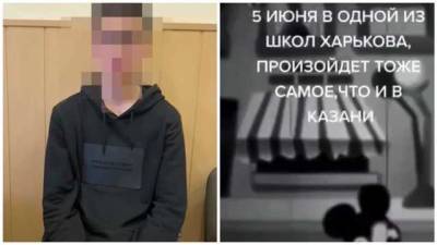 Для хайпа и лайков: подросток в Харькове угрожал устроить вторую Казань в школе