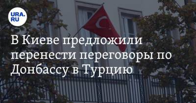В Киеве предложили перенести переговоры по Донбассу в Турцию