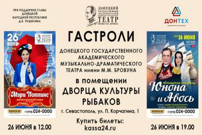 На гастроли в Крым впервые приезжает театр из ДНР