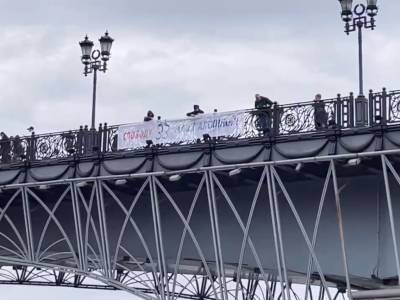 В День рождения Марии Алехиной ее соратницы вывесили баннер на Патриаршем мосту