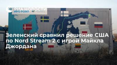 Зеленский сравнил решение США по Nord Stream 2 с игрой Майкла Джордана