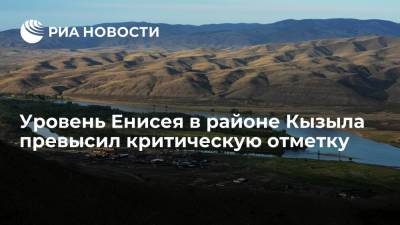 Уровень Енисея в районе Кызыла превысил критическую отметку