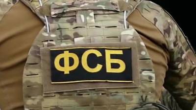 В России разоблачили агента украинских спецслужб