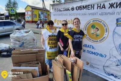 Костромичи приняли участие в акции «Пластик в обмен на жизнь»
