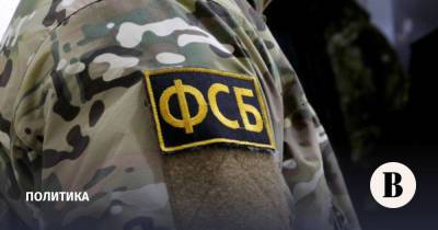ФСБ сообщила о выcылке из России агента украинских спецслужб - vedomosti.ru