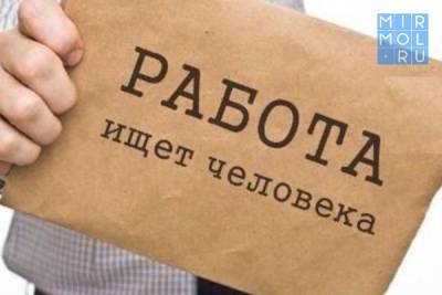 В Дагестане самые требовательные к грамотности сотрудников работодатели