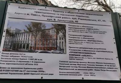 В Одессе хотят снести историческое здание