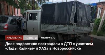 Двое подростков пострадали в ДТП с участием «Лады Калины» и УАЗа в Новороссийске