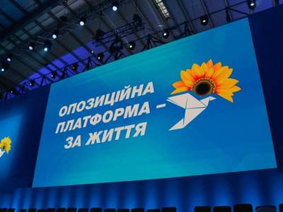 ОПЗЖ требует от Киева на переговорах по Донбассу отказаться от политики «отторжения» региона