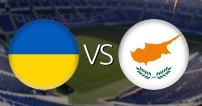 Генеральная репетиция. Украина — Кипр: где смотреть трансляцию товарищеского матча