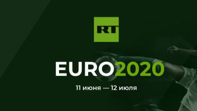 RT запустил спецпроект, посвящённый чемпионату Европу по футболу — 2020