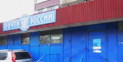 В июне отремонтируют пять почтовых отделений в г.о. Чехов
