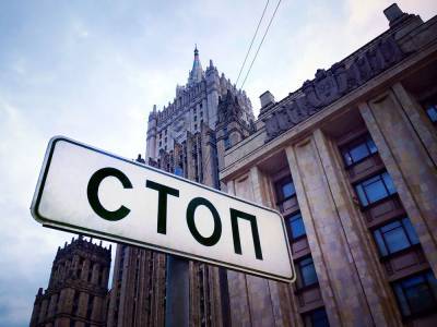 МИД: санкции против России - это навсегда