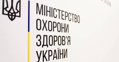 В МОЗ объяснили, как украинцам получить Международное свидетельство о вакцинации