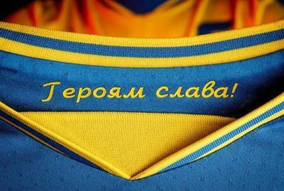 Посольство США похвалило новую форму сборной Украины, а у Путина предлагают подождать